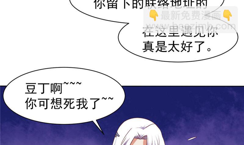 《神秘公子太黏人》第15话 忘了他 第12页