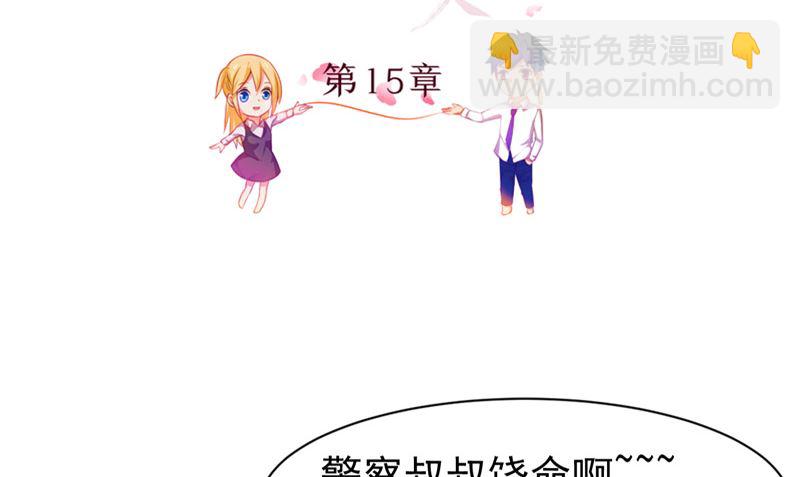 《神秘公子太黏人》第15话 忘了他 第3页