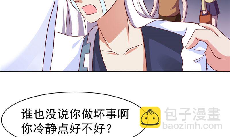 《神秘公子太黏人》第15话 忘了他 第5页