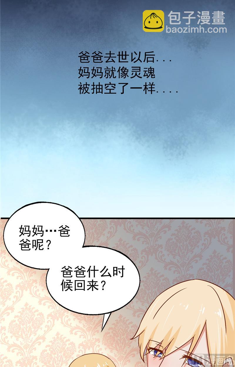 《神秘公子太黏人》第12话 不敢再爱 第10页