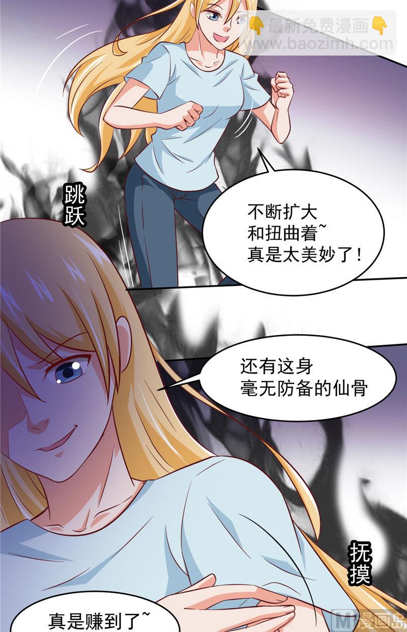 《神秘公子太黏人》第17话 悲伤的味道 第14页