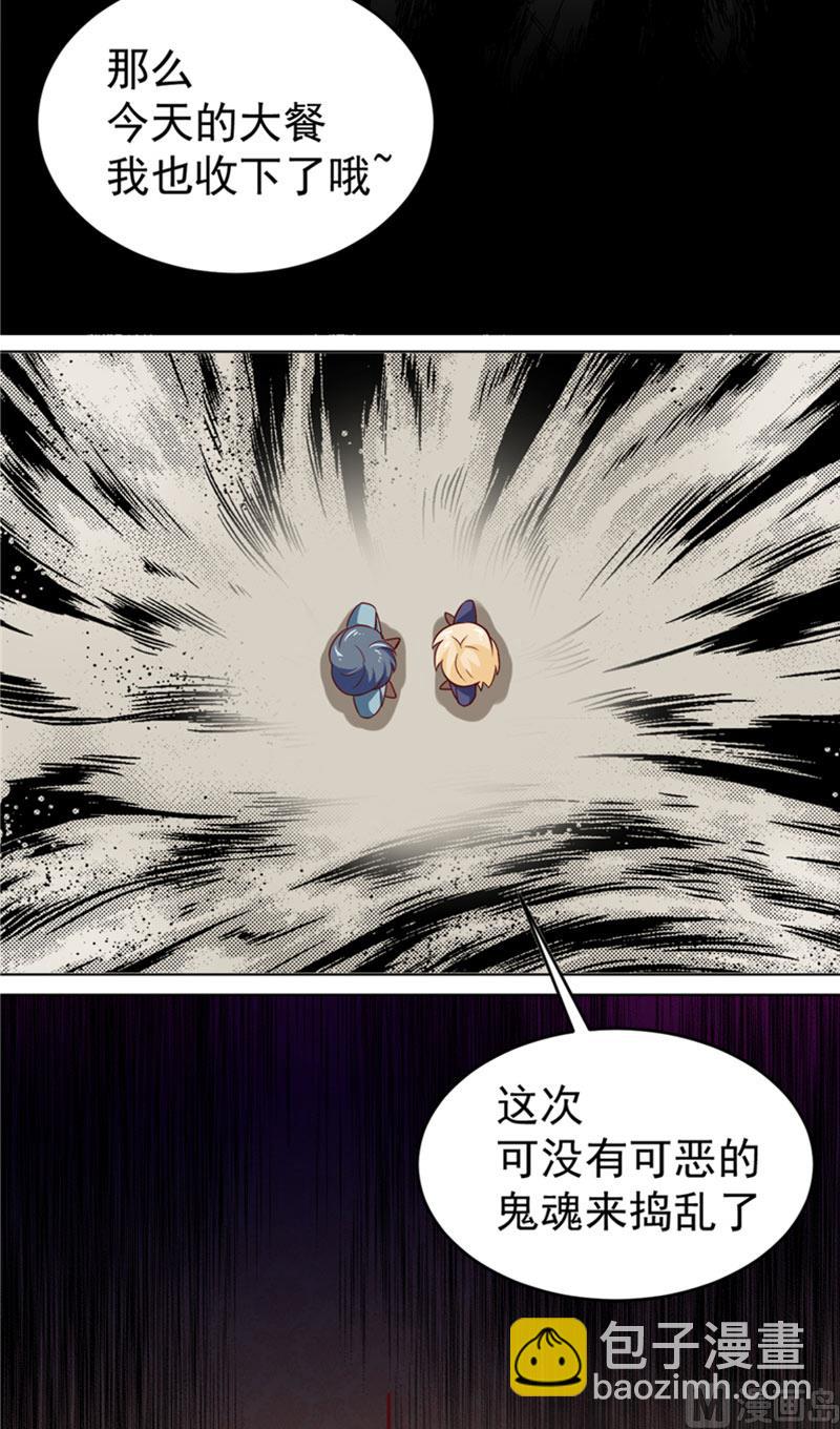 《神秘公子太黏人》第17话 悲伤的味道 第17页