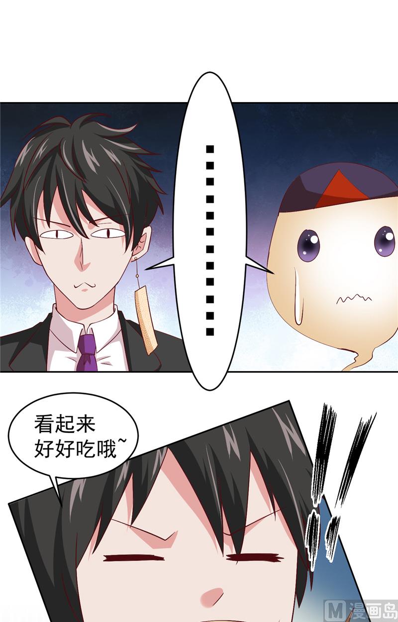《神秘公子太黏人》第17话 悲伤的味道 第7页