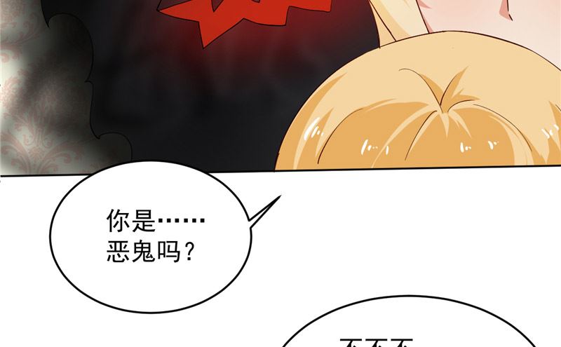 《神秘公子太黏人》第18话 梦魇 第25页