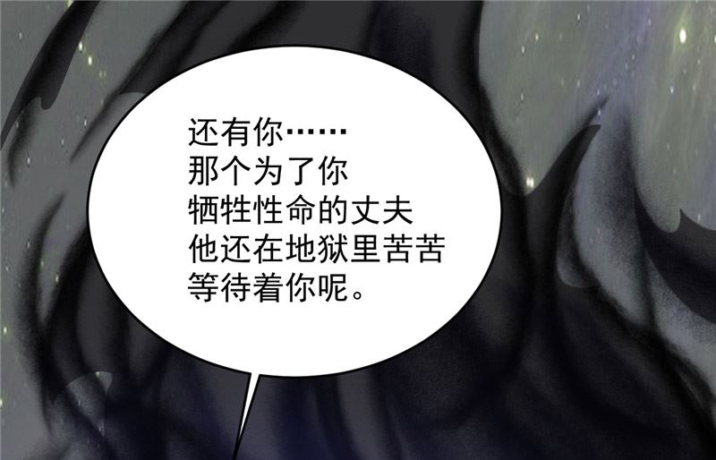 《神秘公子太黏人》第19话 爱的勇气 第28页