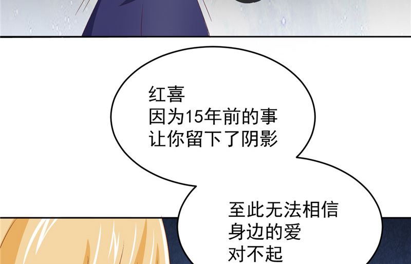 《神秘公子太黏人》第19话 爱的勇气 第35页