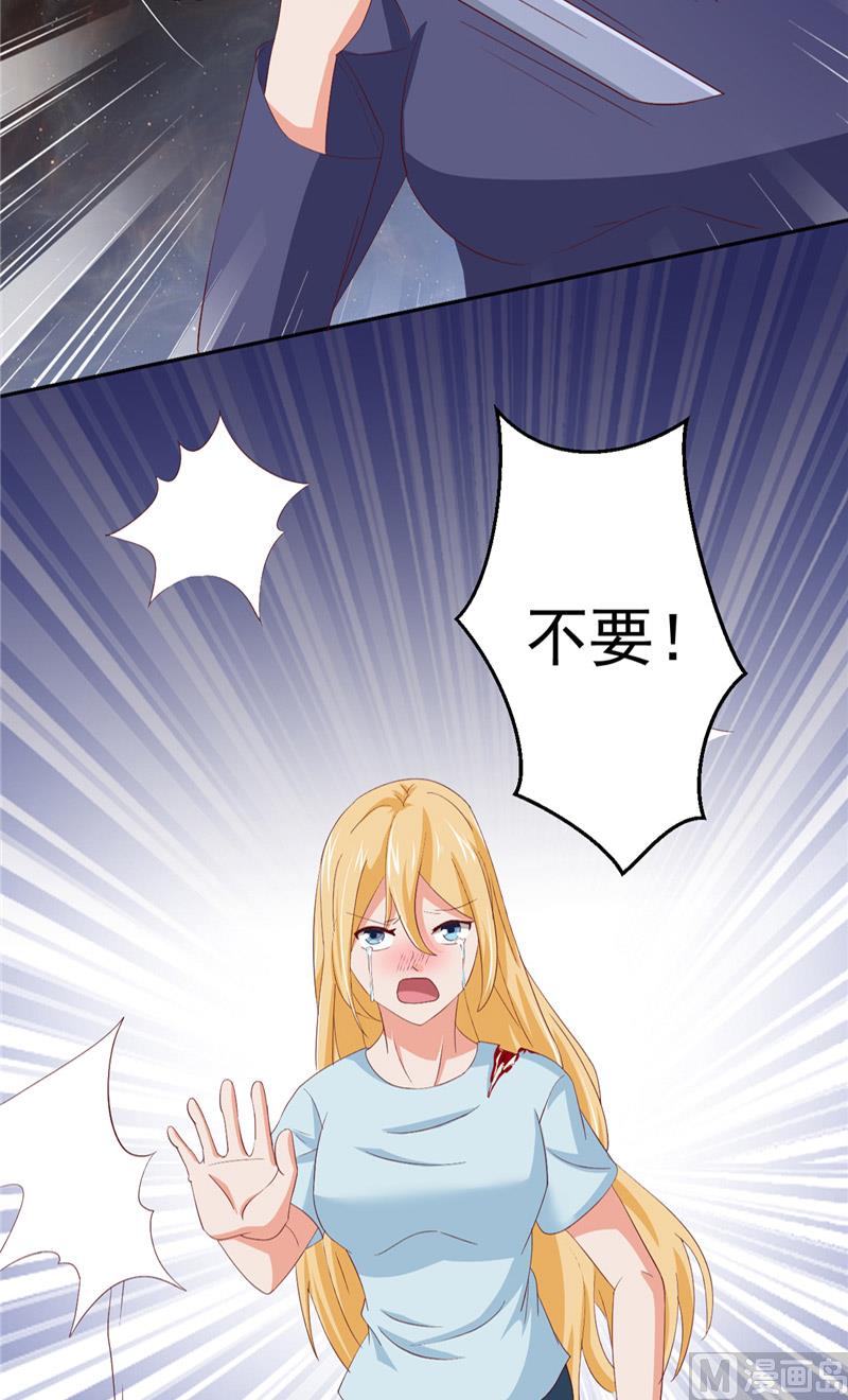 《神秘公子太黏人》第19话 爱的勇气 第42页