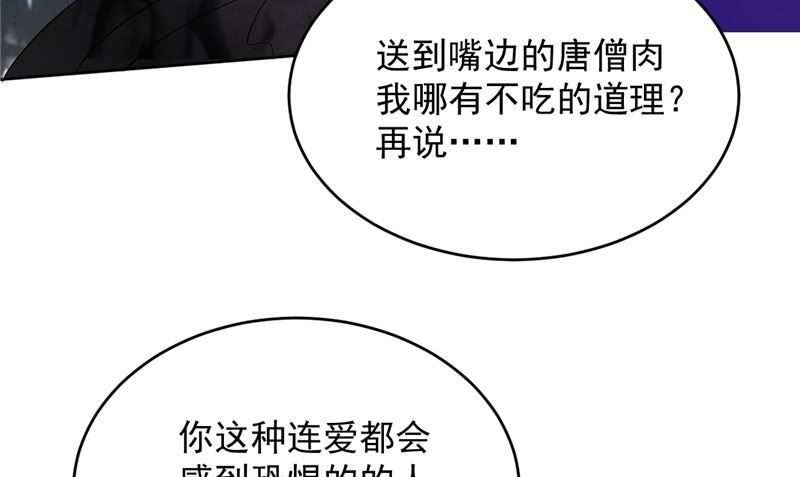 《神秘公子太黏人》第22话 反抗！ 第11页