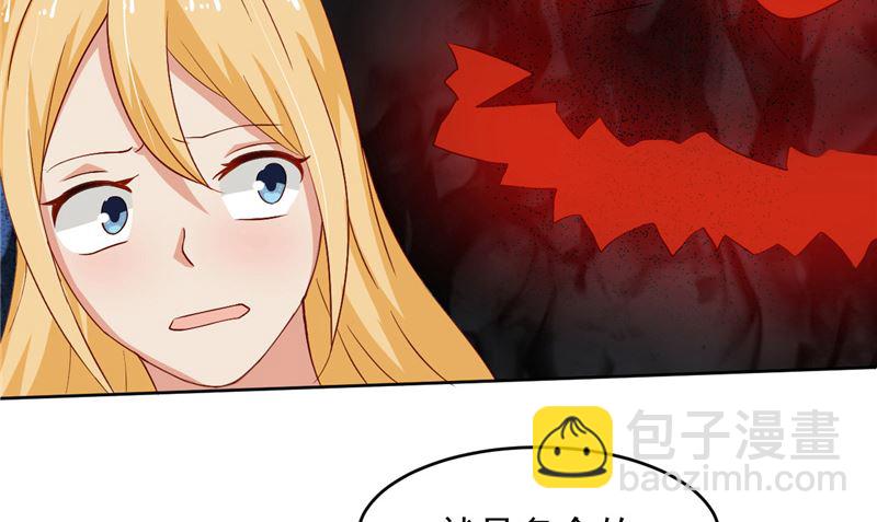 《神秘公子太黏人》第22话 反抗！ 第15页