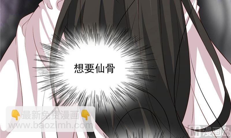 《神秘公子太黏人》第22话 反抗！ 第37页