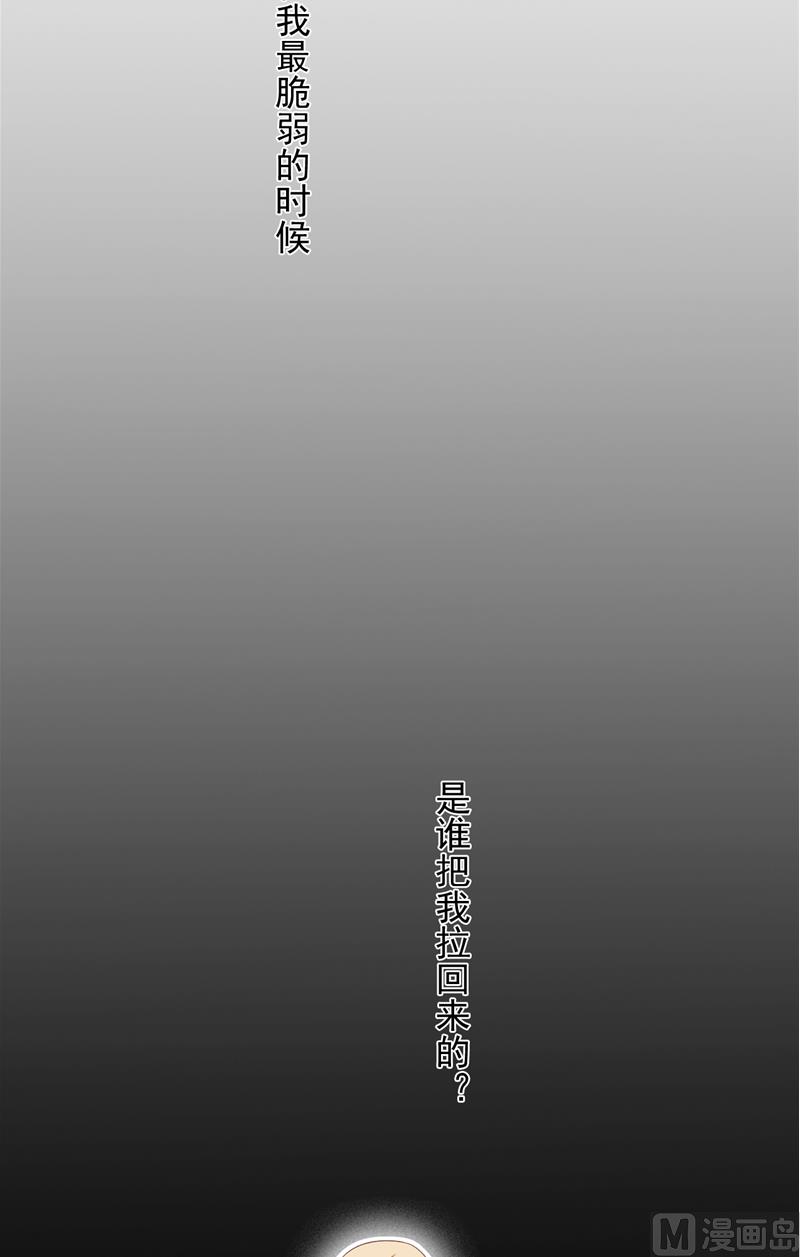 《神秘公子太黏人》第20话 一起守护的爱 第3页