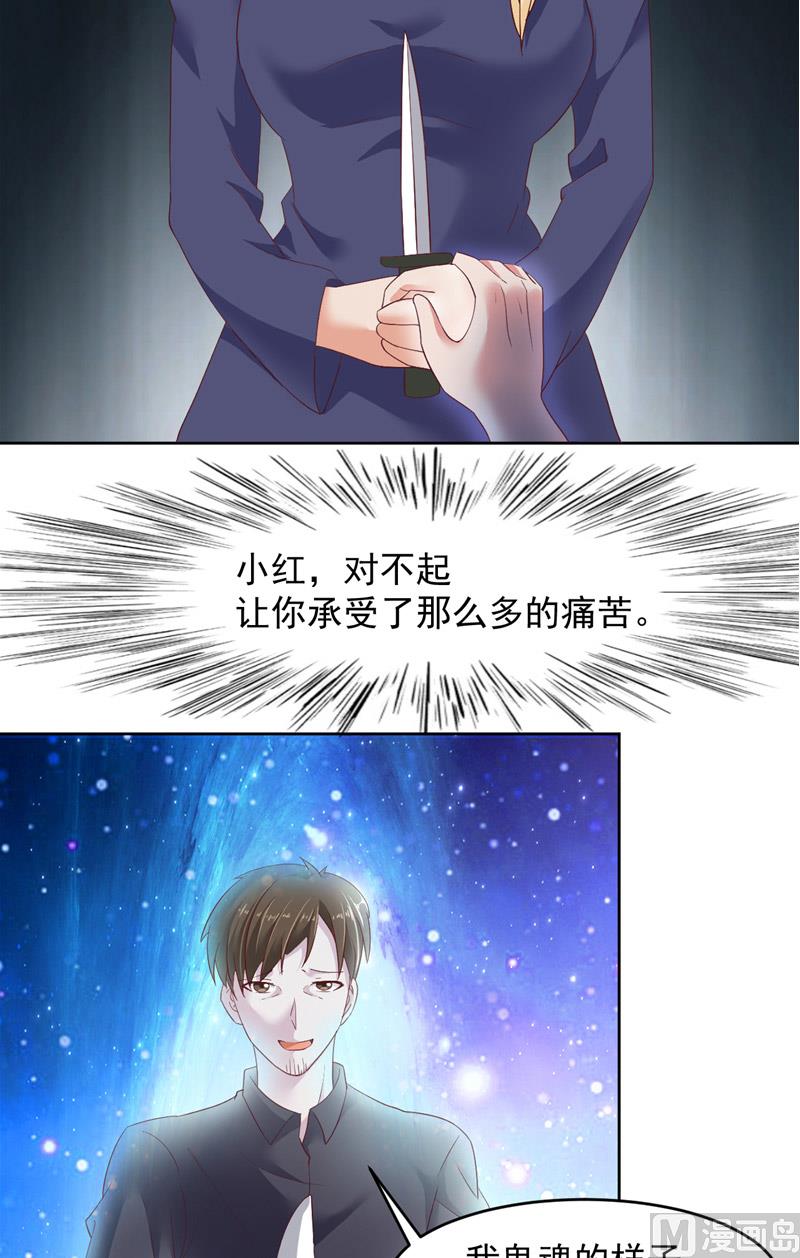 《神秘公子太黏人》第20话 一起守护的爱 第5页