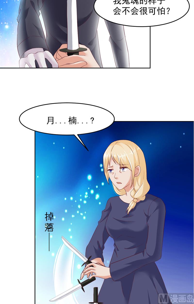 《神秘公子太黏人》第20话 一起守护的爱 第6页