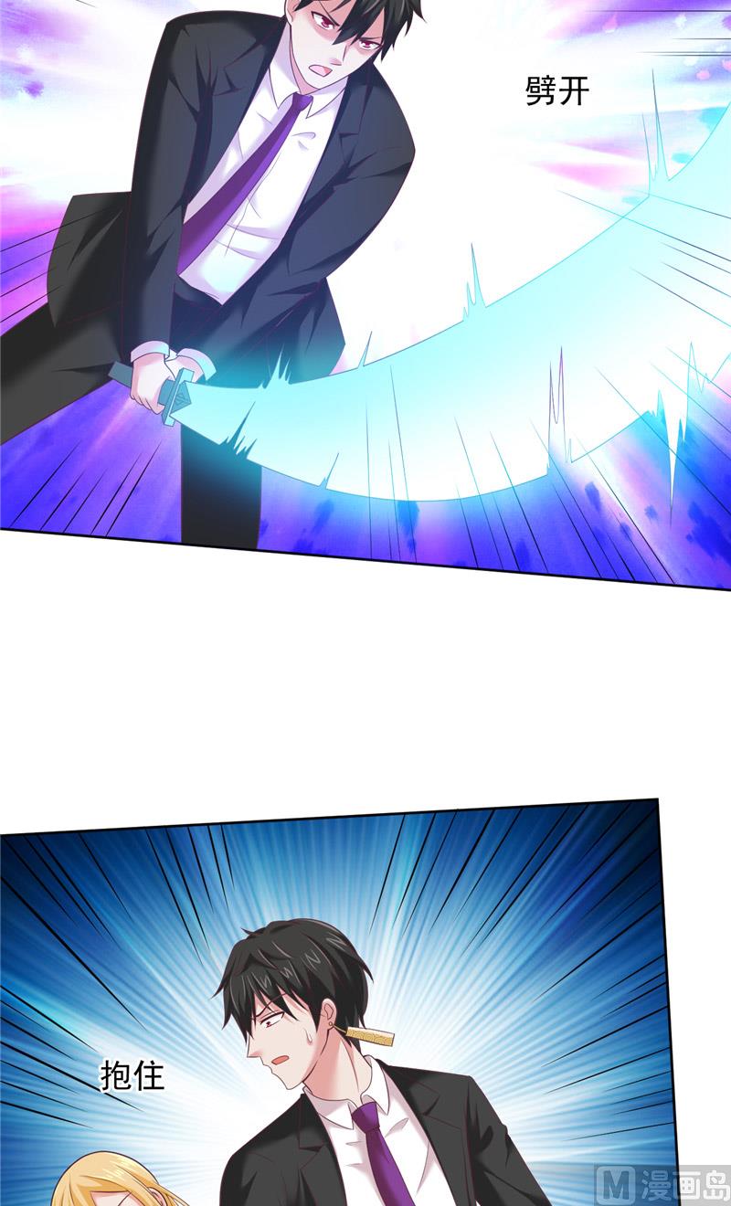 《神秘公子太黏人》第21话 从 第16页