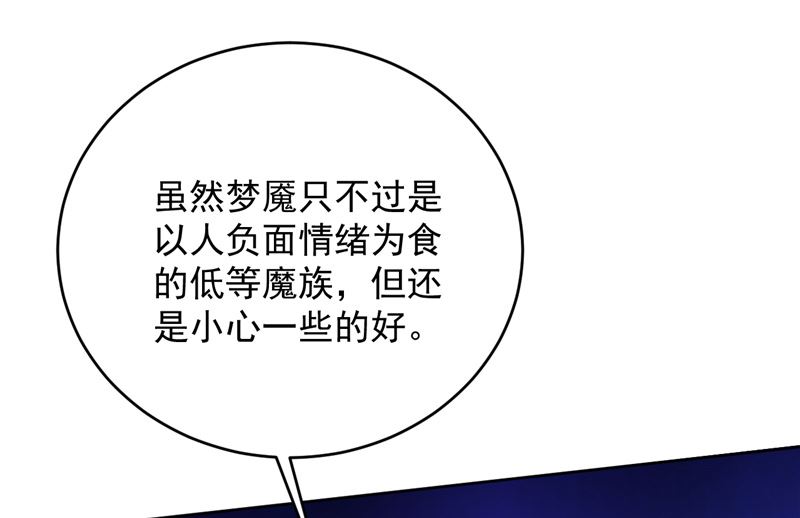 《神秘公子太黏人》第21话 从 第18页