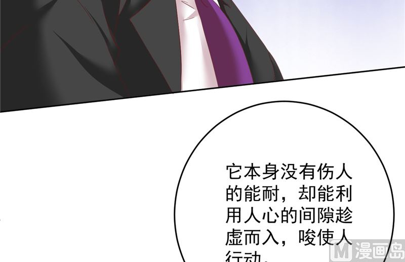 《神秘公子太黏人》第21话 从 第20页