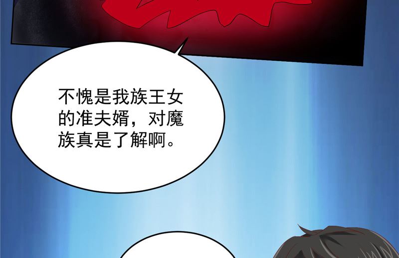 《神秘公子太黏人》第21话 从 第27页