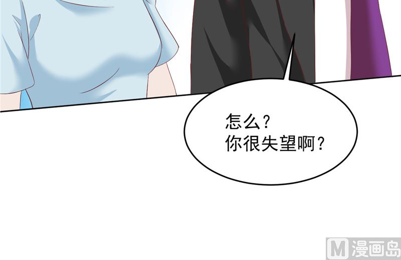 《神秘公子太黏人》第21话 从 第29页