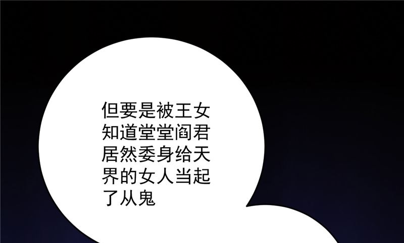 《神秘公子太黏人》第21话 从 第30页