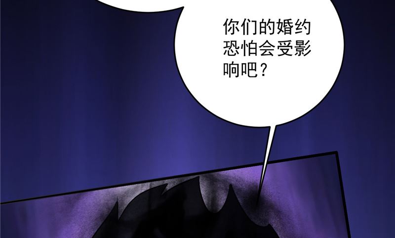 《神秘公子太黏人》第21话 从 第31页