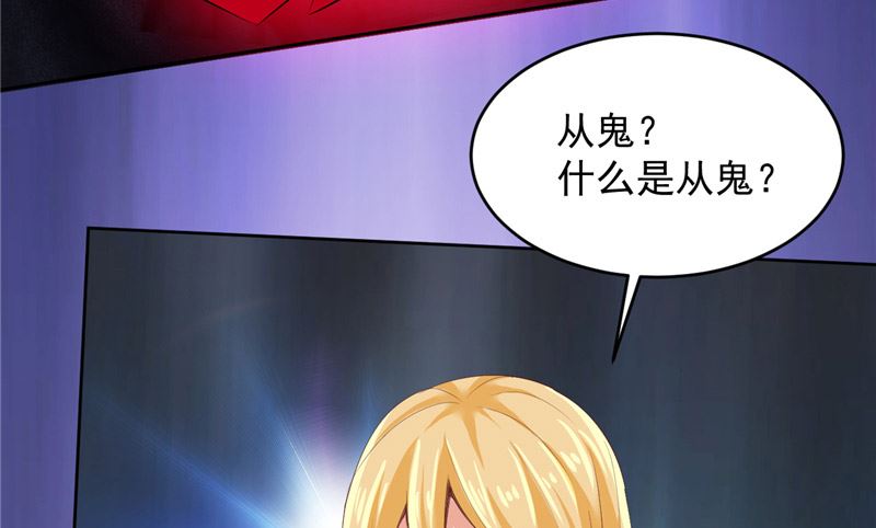 《神秘公子太黏人》第21话 从 第33页