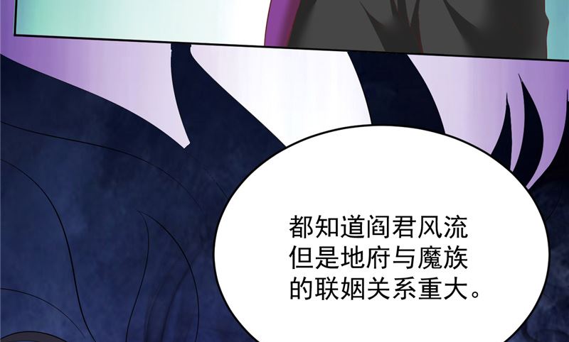 《神秘公子太黏人》第21话 从 第36页
