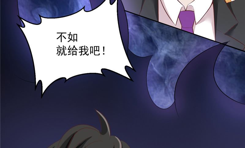 《神秘公子太黏人》第21话 从 第42页