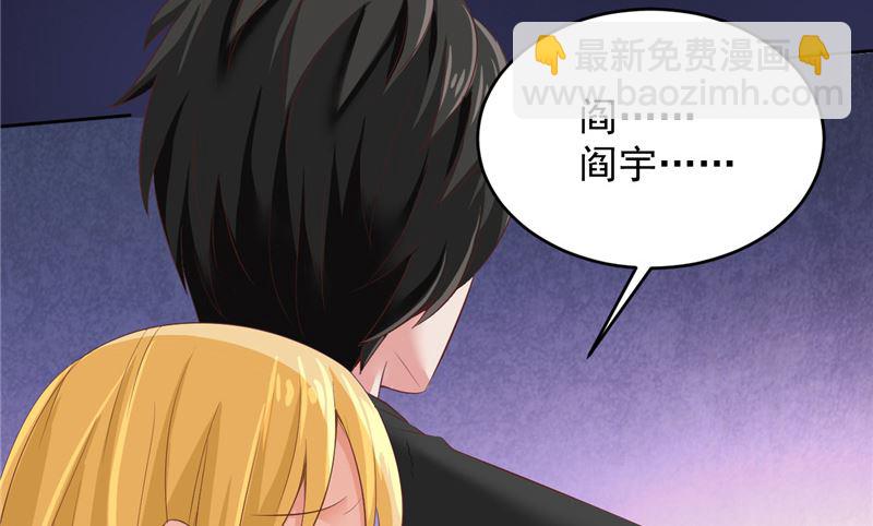 《神秘公子太黏人》第21话 从 第43页