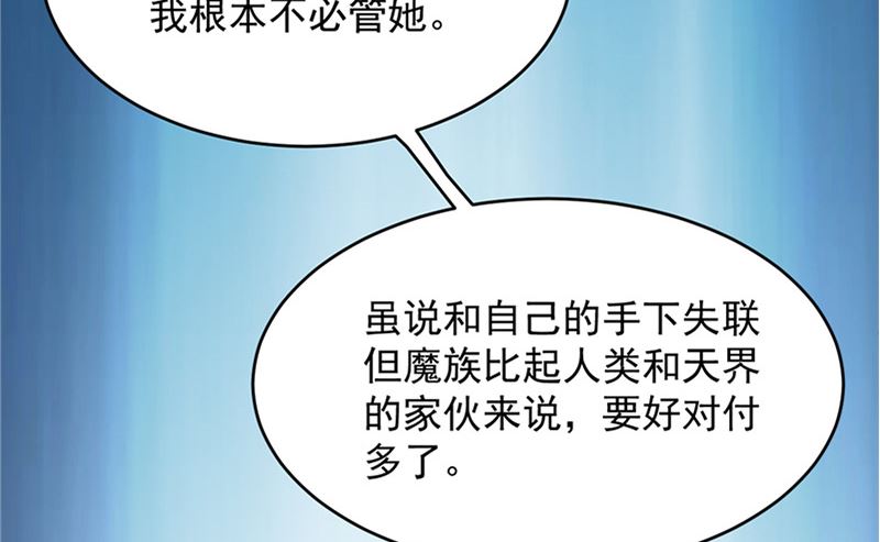《神秘公子太黏人》第21话 从 第49页