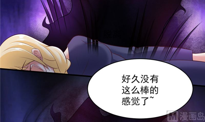 《神秘公子太黏人》第21话 从 第7页