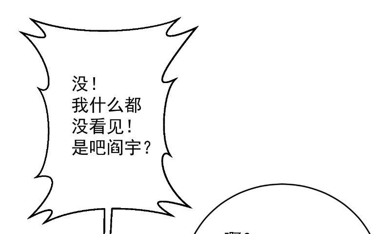 《神秘公子太黏人》第23话 告状 第12页