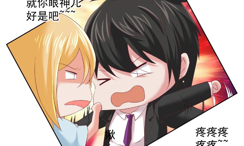 《神秘公子太黏人》第23话 告状 第15页