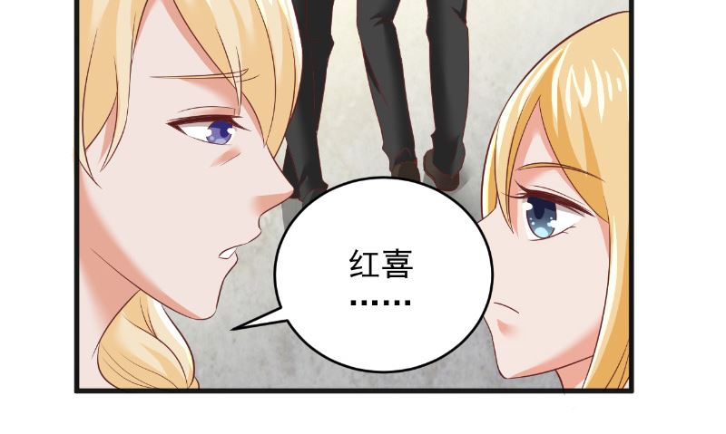 《神秘公子太黏人》第23话 告状 第31页