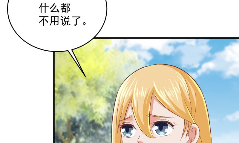 《神秘公子太黏人》第23话 告状 第34页