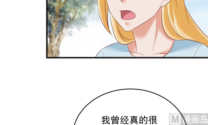 《神秘公子太黏人》第23话 告状 第35页
