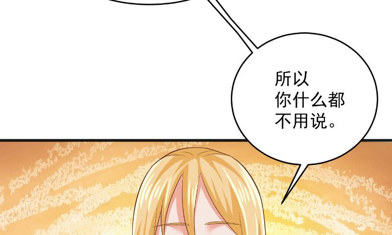 《神秘公子太黏人》第23话 告状 第39页