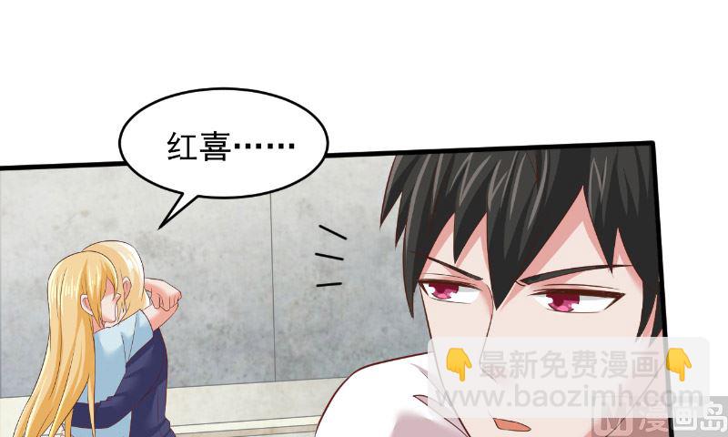 《神秘公子太黏人》第23话 告状 第41页