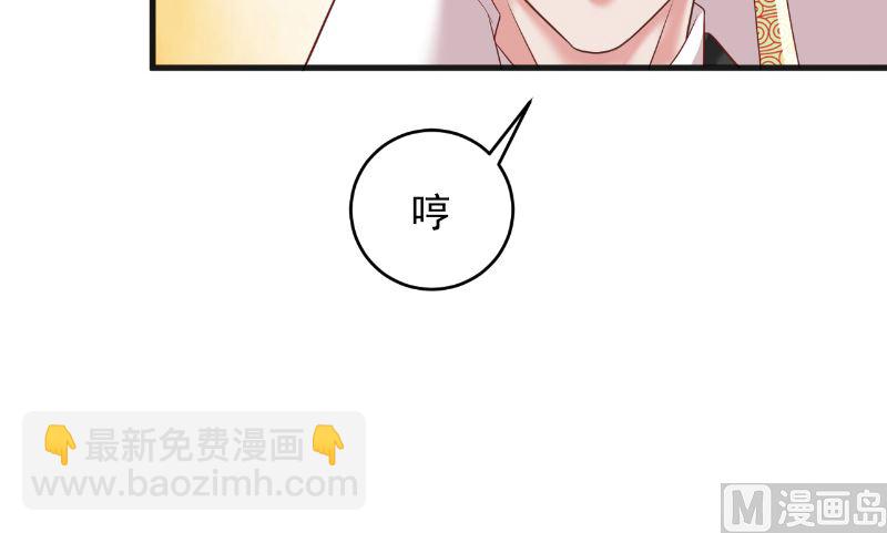 《神秘公子太黏人》第23话 告状 第44页