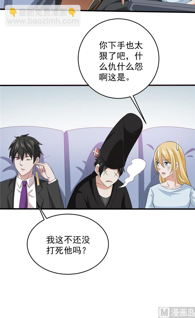 《神秘公子太黏人》第27话 只能是我 第11页