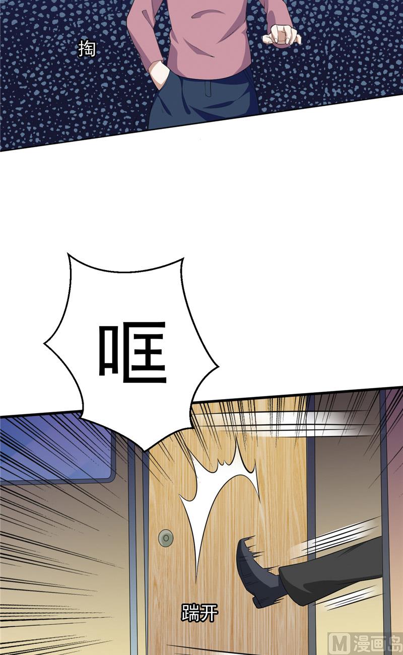 《神秘公子太黏人》第27话 只能是我 第7页