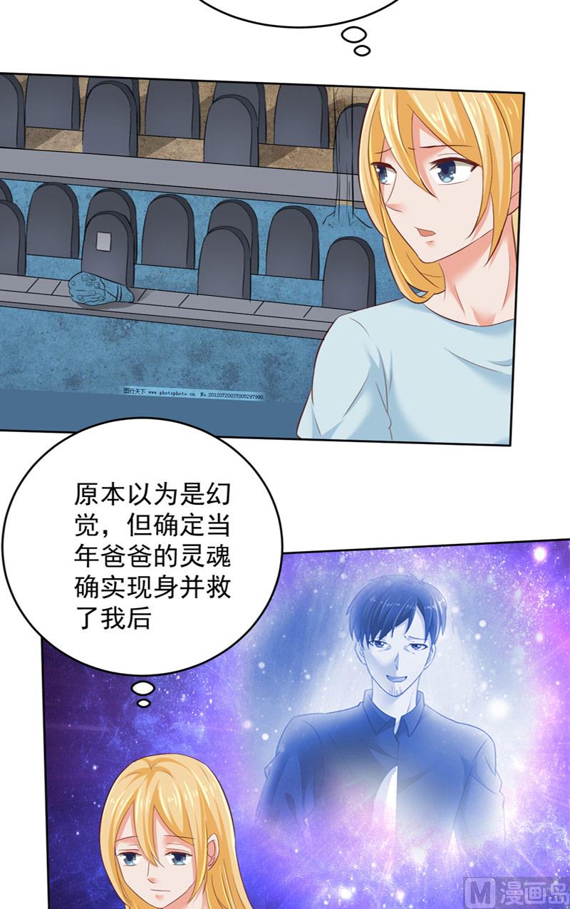《神秘公子太黏人》第26话 黑无常 第10页