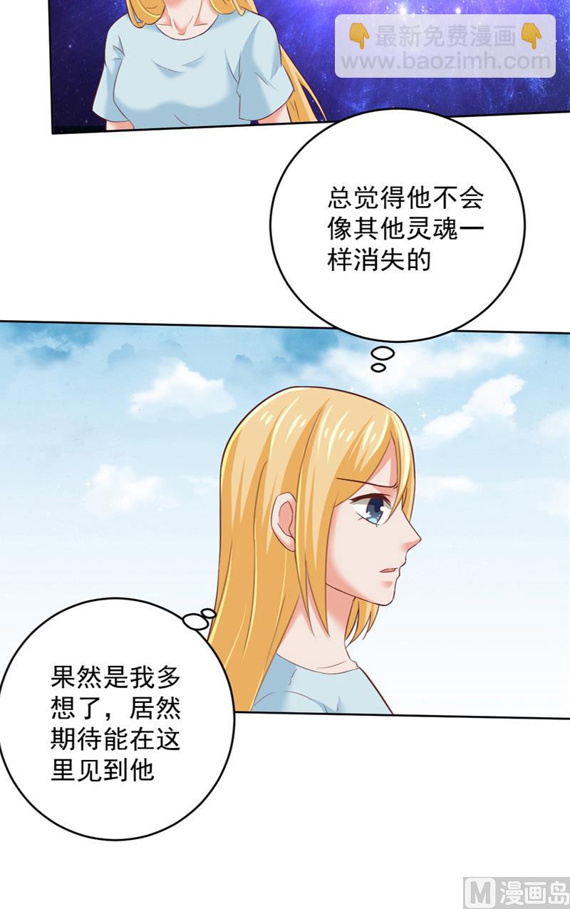 《神秘公子太黏人》第26话 黑无常 第11页