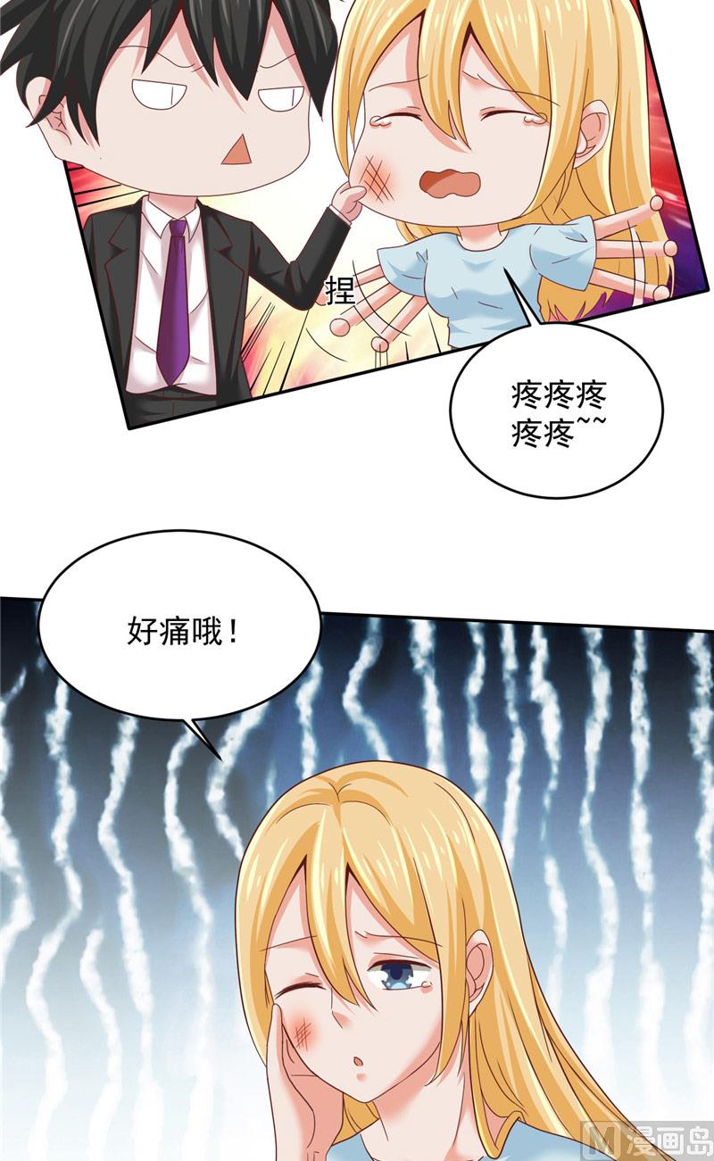 《神秘公子太黏人》第26话 黑无常 第15页