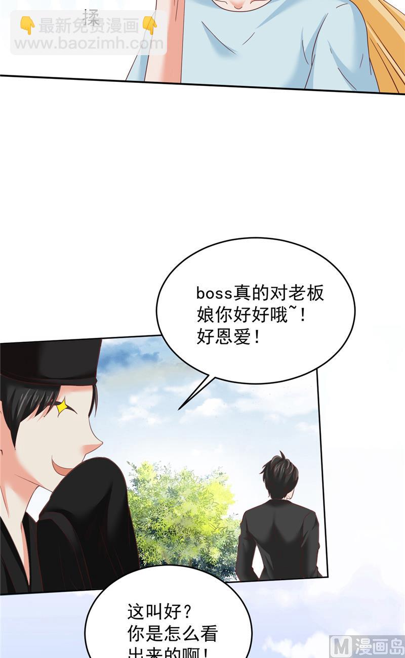 《神秘公子太黏人》第26话 黑无常 第16页