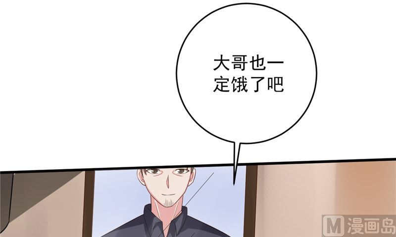 《神秘公子太黏人》第25话 误伤 第10页