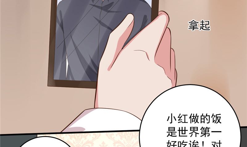 《神秘公子太黏人》第25话 误伤 第11页