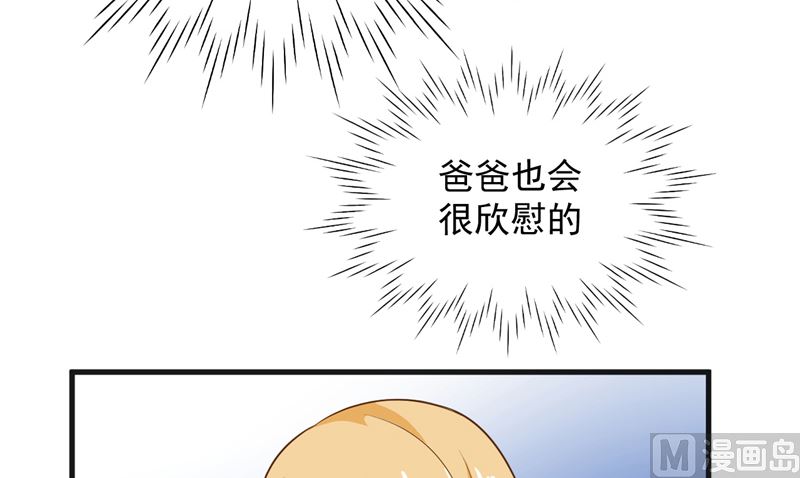 《神秘公子太黏人》第25话 误伤 第19页