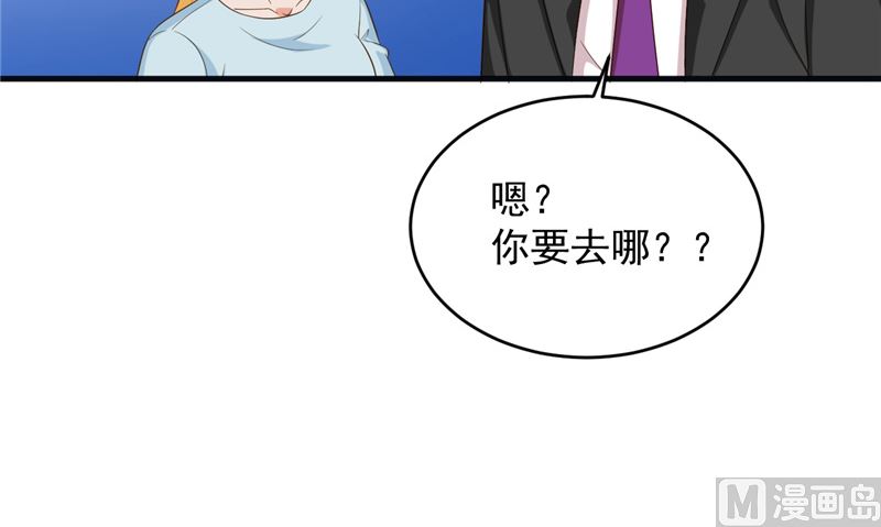 《神秘公子太黏人》第25话 误伤 第22页
