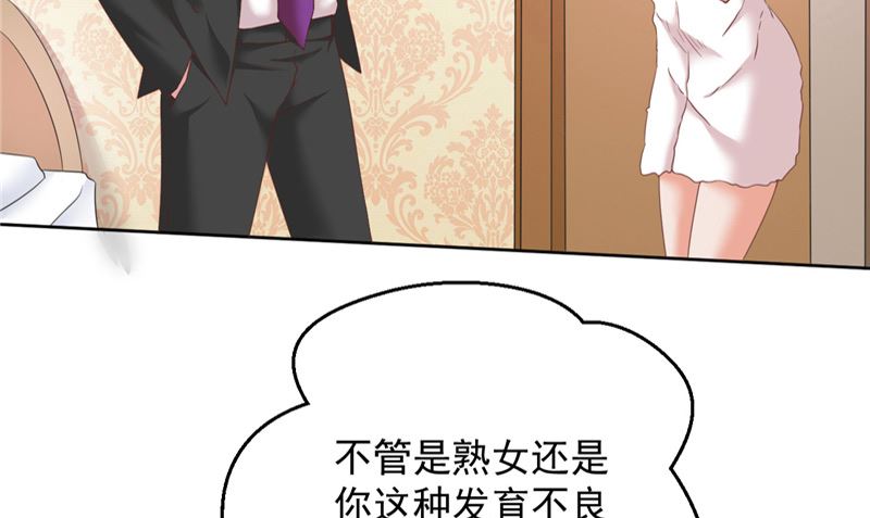 《神秘公子太黏人》第24话 户口本 第35页