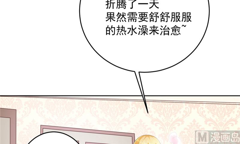 《神秘公子太黏人》第24话 户口本 第4页